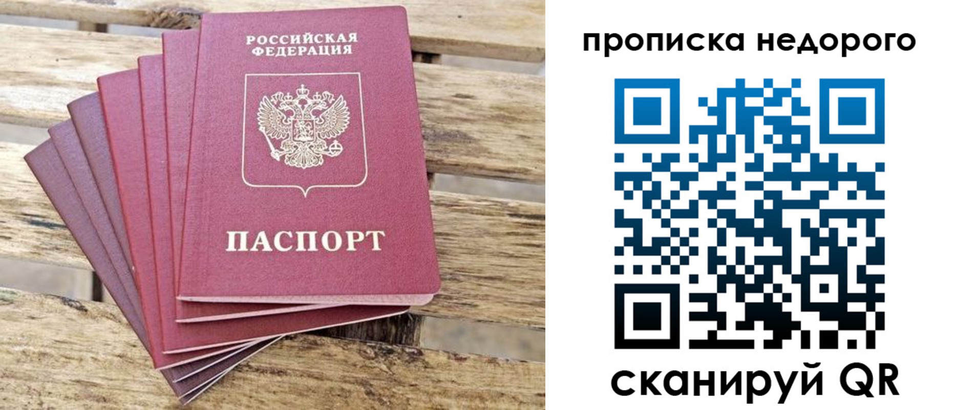 временная регистрация в квартире в Бердске
