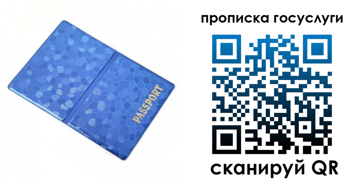 временная регистрация законно в Бердске