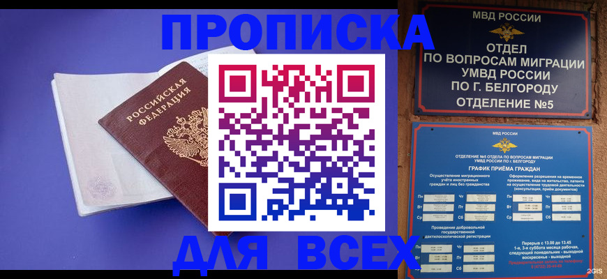 регистрация в Бердске
