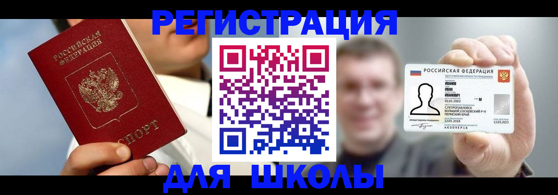регистрация для дет. сада в Бердске