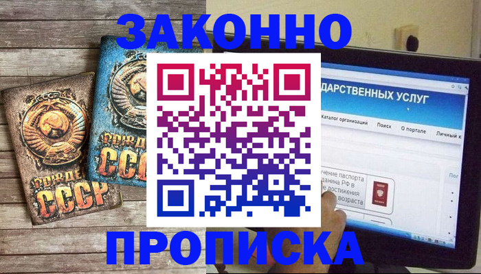 регистрация для дет. сада в Бердске