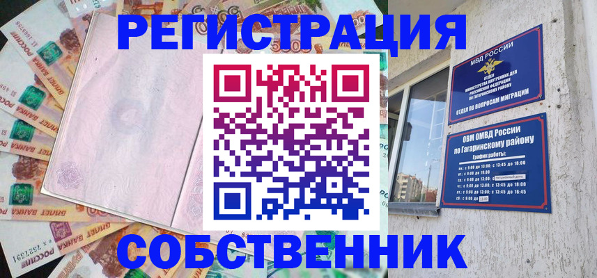 временная регистрация госуслуги в Бердске